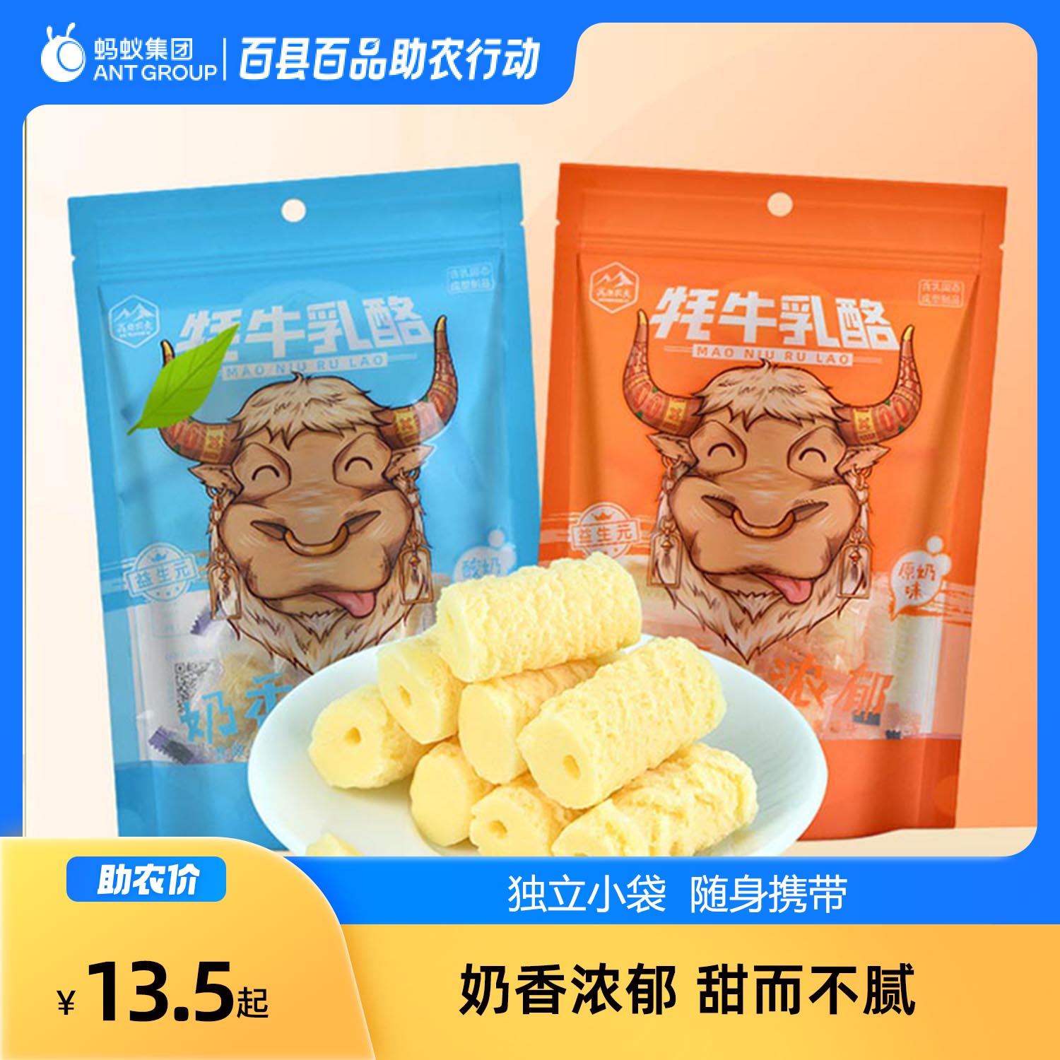 高原农夫青海牦牛乳酪原奶味酸奶味120g