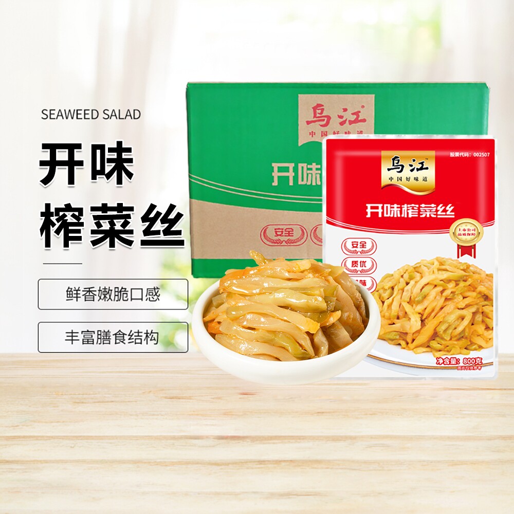 整箱乌江榨菜丝800g*10袋腌制/榨菜/泡菜