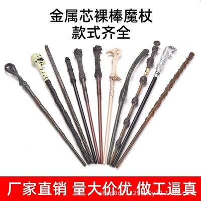 哈利波特魔杖哈利魔法棒伏地魔精雕赫敏魔法棒哈利金属芯裸棒