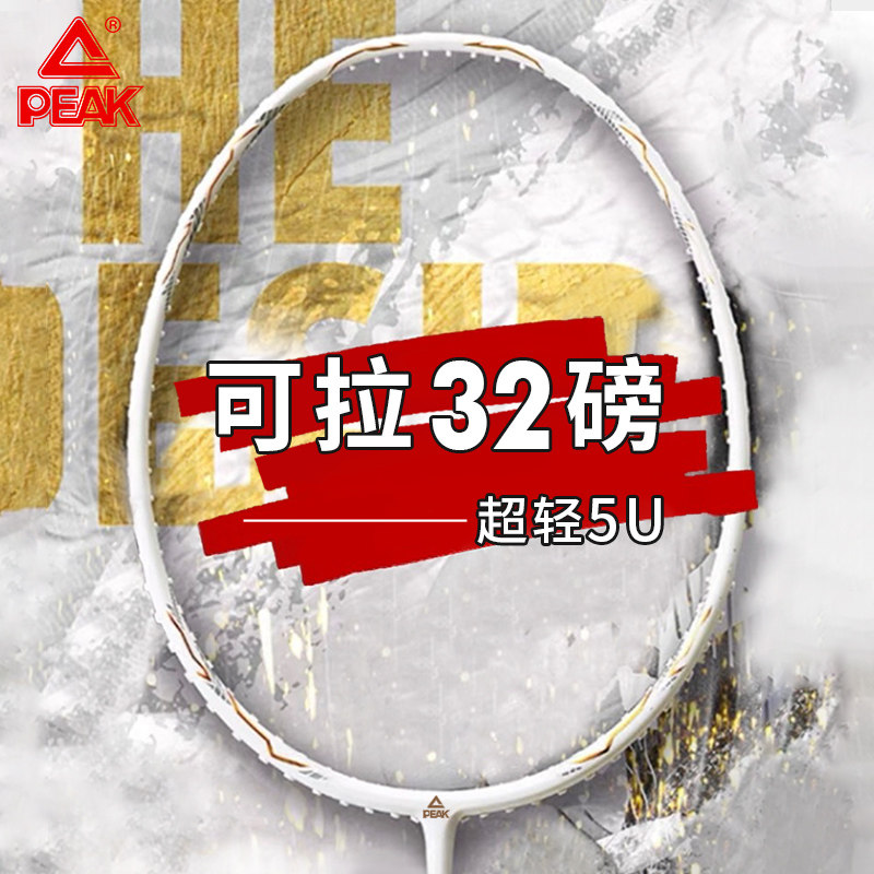 全碳素超轻专业训练羽毛球拍