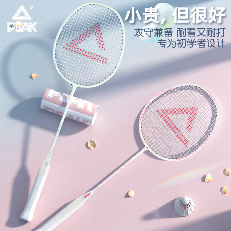 匹克全碳素超轻女神专属羽毛球拍