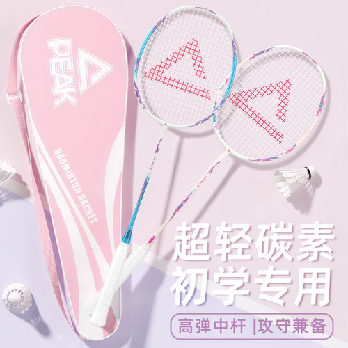 匹克羽毛球拍专业耐打羽毛球套装