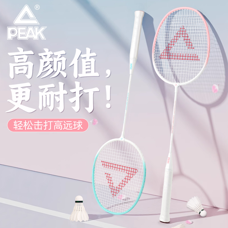 官方正品羽毛球拍匹克耐打