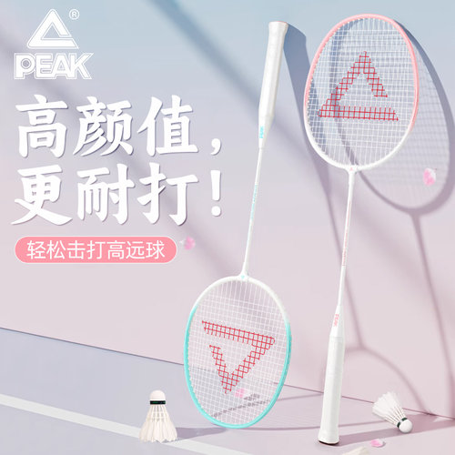 官方正品羽毛球拍匹克耐打