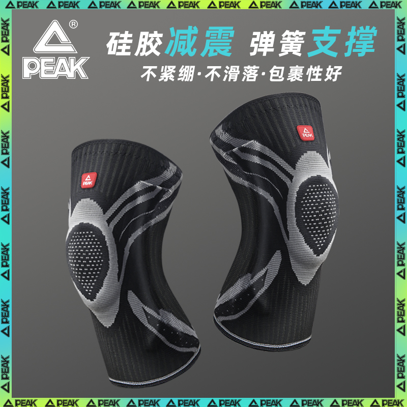 匹克运动篮球护膝男跑步健身