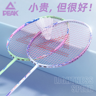 匹克羽毛球拍正品旗舰店双拍超轻碳素纤维套装成人儿童小钢炮单拍