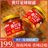 粉叔正宗海南特产黄灯笼辣椒酱香辣酱100g 瓶