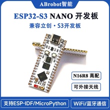 ESP32-S3 NANO开发板 虾哥小智AI 蓝牙WiFi核心板N16R8兼容立创S3