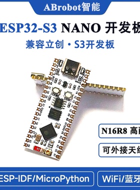 ESP32-S3 NANO开发板 虾哥小智AI 蓝牙WiFi核心板N16R8兼容立创S3