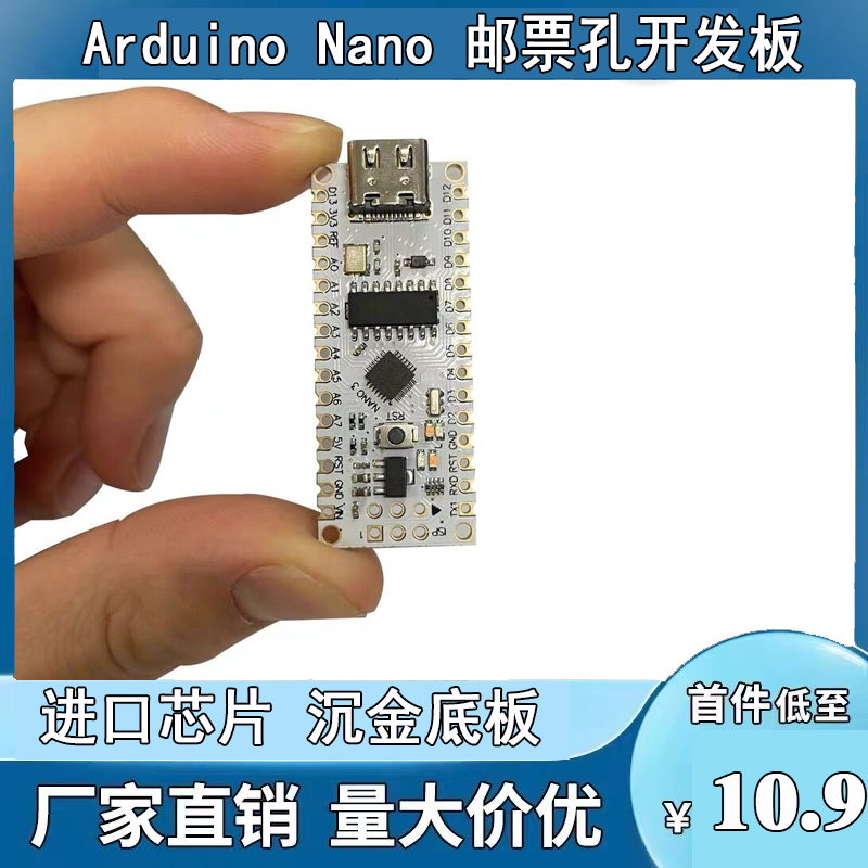 For-aduino nano V3.0邮票孔可贴片改进版 ATMEGA328P超级好用-封面