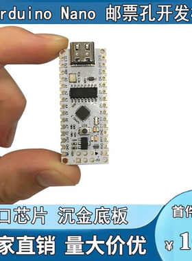 For-aduino  nano V3.0 邮票孔可贴片改进版 ATMEGA328P 超级好用