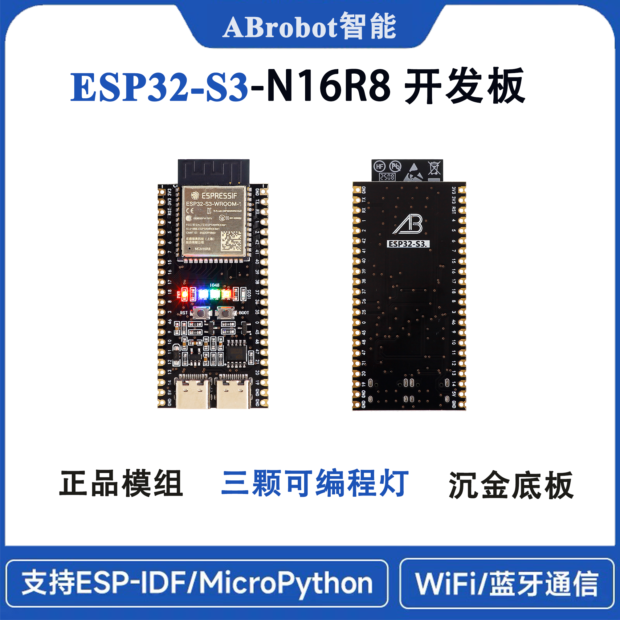 虾哥AI对话小智ESP32-S3核心板