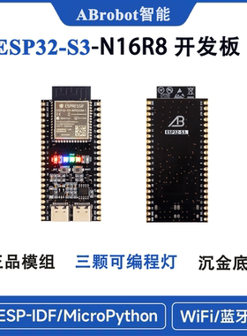 ESP32-S3核心板 开发板N8R2/N8R8/N16R8虾哥推荐人工智能AI小智AI