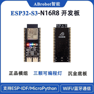 N16R8虾哥推荐 ESP32 N8R8 开发板N8R2 人工智能AI小智AI S3核心板