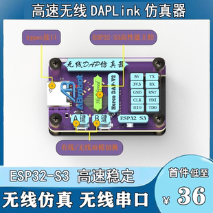 高速无线仿真器下载器DAPLink调试器 ARM单片机 超STLink STM32