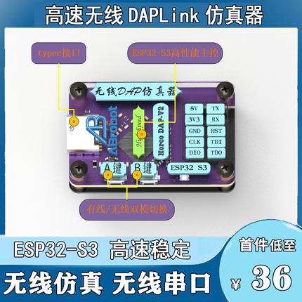 高速无线仿真器下载器DAPLink调试器 STM32 ARM单片机 超STLink