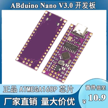 For-Arduino nano V3.0 ATMEGA168P 沉金底板 正品芯片 typec接口