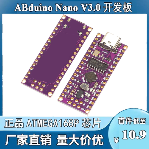 For-Arduino nano V3.0 ATMEGA168P 沉金底板 正品芯片 typec接口