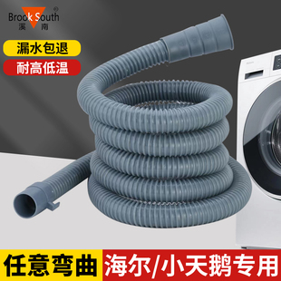 通用洗衣机排水管加厚加长下水管延长管软管出水管地漏接头配件