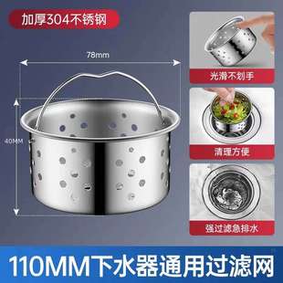 溪南厨房水槽下水器垃圾过滤网不锈钢304提篮洗菜盆水池防堵滤渣