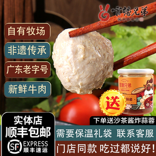 官塘兄弟牛肉丸90%鲜牛肉含量广东老字号潮汕牛筋丸Q弹爽口潮州丸