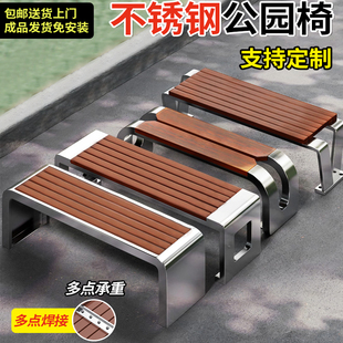 不锈钢公园椅户外长椅室外庭院休闲 网红铁艺防腐木塑木长条凳椅