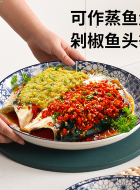 陶瓷蒸剁椒鱼头专用大盘子菜盘家用创意超特大号大盘鸡圆深盘碟子