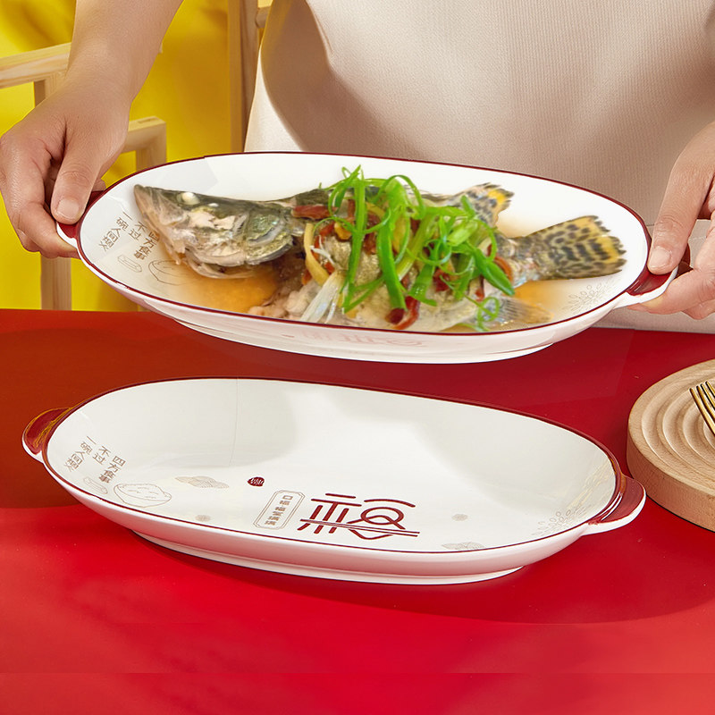 陶瓷中式双耳鱼盘高级感家用蒸鱼盘烤鱼大号装新款鱼盘椭圆形盘子,餐饮具,盘,淘宝优惠券,粉丝福利购,淘宝优惠卷