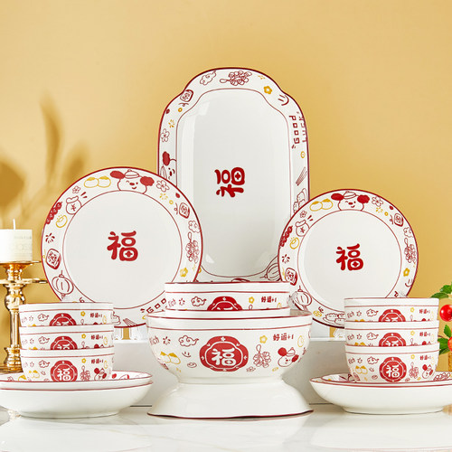 碗家用新款2025福字餐具