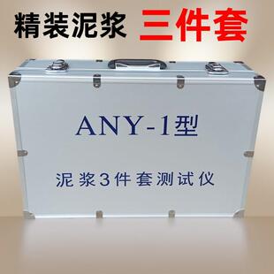 NB-1型泥浆比重计配件 比重计盖子托架底座钢珠秤砣砝码游码ANY-1