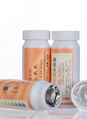 测氯试纸ppm含氯试纸余氯试纸三爱思50-2000mg/L 0-25mgL 10-250检测医院游泳紫外强度卡
