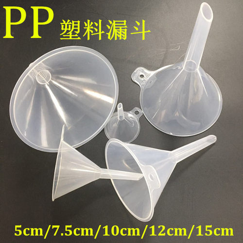 塑料漏斗PP聚丙烯分装漏斗
