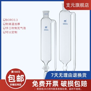带刻度线筒型分液具F4活塞筒形玻璃漏斗 标准磨砂口 100 250 四氟恒压滴液漏斗 1000ml 500