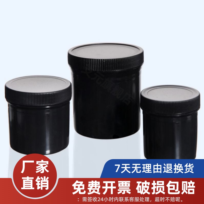 塑料直口瓶黑色100ml/150ml/250ml/300ml/500ml/1000ml  HDPE直筒大口瓶 密封瓶