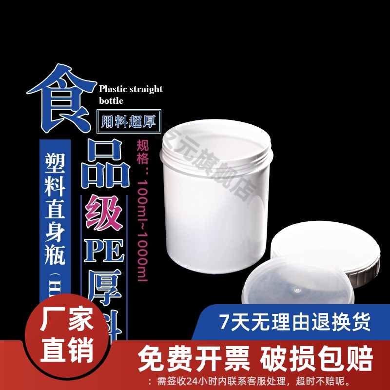 塑料广口直身油墨hdpe
