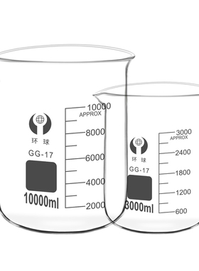 环球玻璃塑料烧杯25/50/100/250/500/1000/2000/3000/5000ml量杯 实验室用品玻璃制品化学实验仪器实验耗材