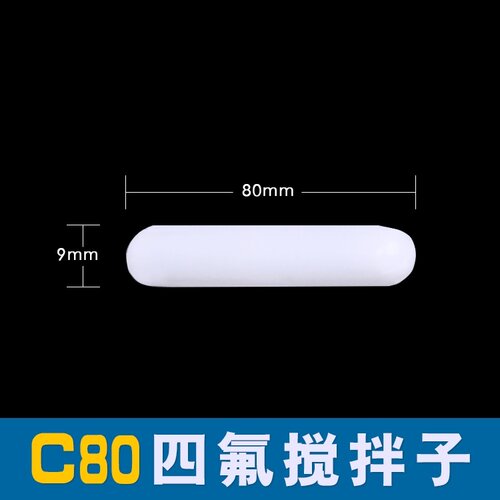 磁力搅拌子聚四氟乙烯圆柱扁平