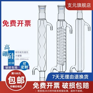 800 500 600 24口 1000mm规格齐全可定制尺寸19 300 直形冷凝管蛇形冷凝管球形冷凝管200 400