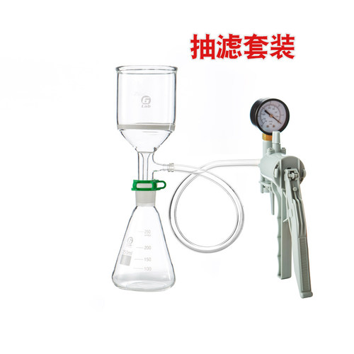 抽滤装置 抽滤瓶 抽滤漏斗套装配手动真空泵实验真空泵实验室用品化学实验用具实验玻璃仪器实验耗材 - 封面