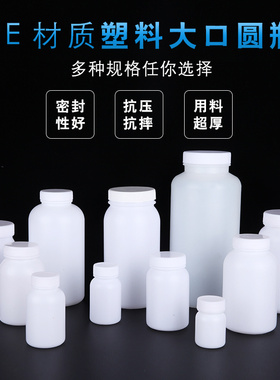 HDPE塑料瓶30/60/125/250ml棕色白色小瓶子密封包装样品化学试剂瓶分装瓶实验室耐低温-80度防漏瓶实验室器材