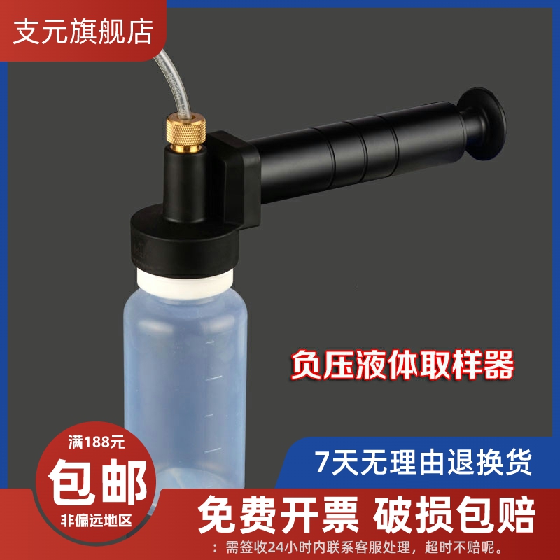 负压样品瓶负压油品取样器