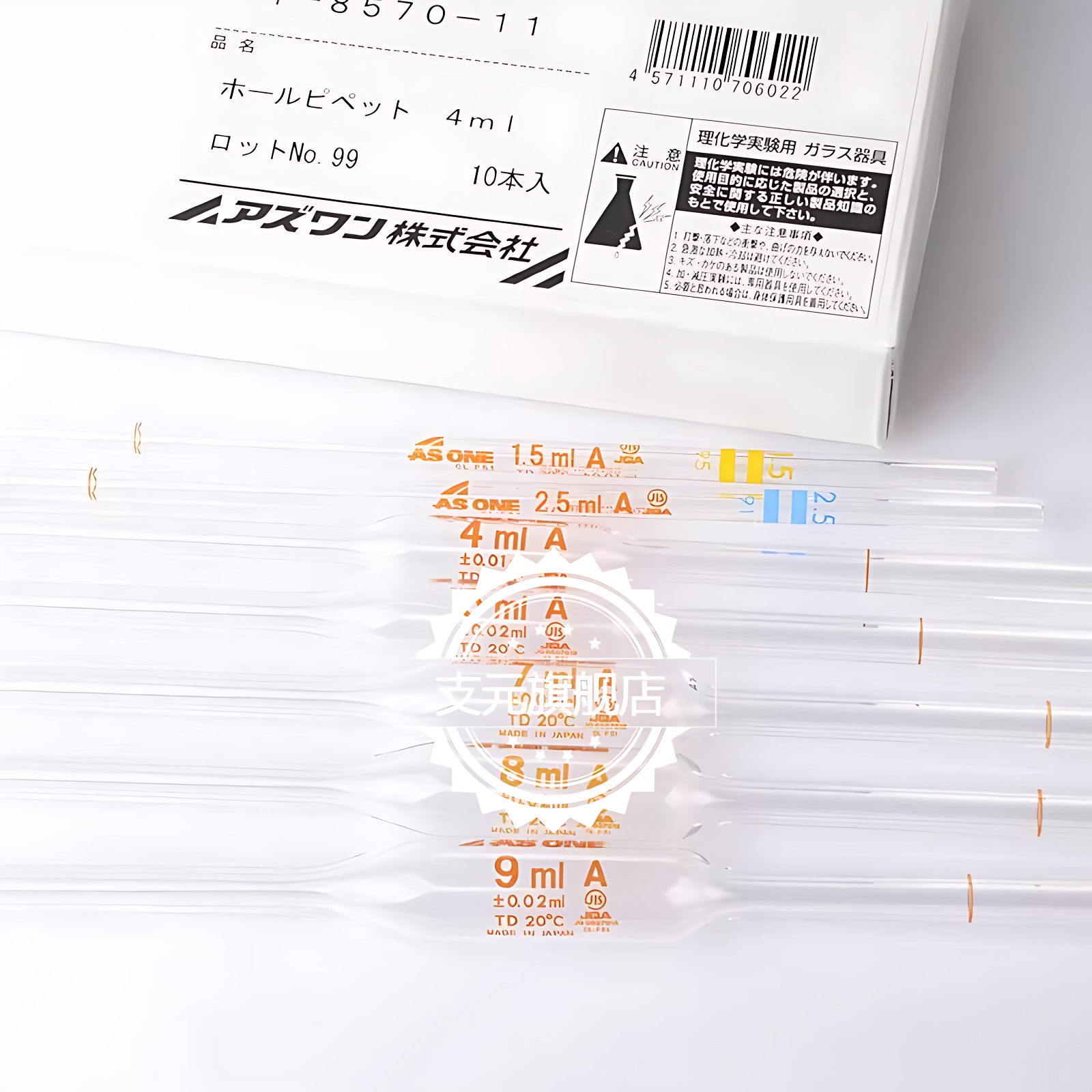 进口A级胖肚移液管单标吸量管