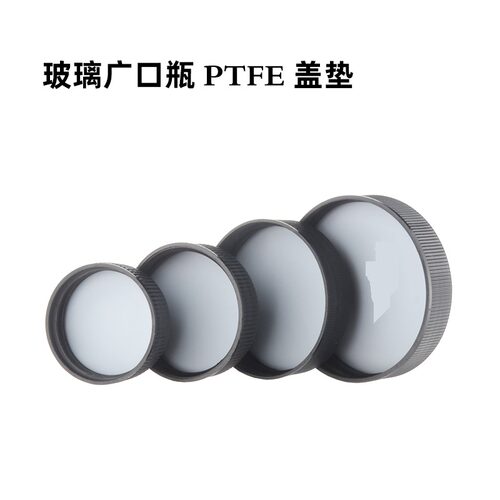 RICH LAB棕色玻璃大口瓶配套白盖PE/PTFE四氟垫片标准38牙45/53牙