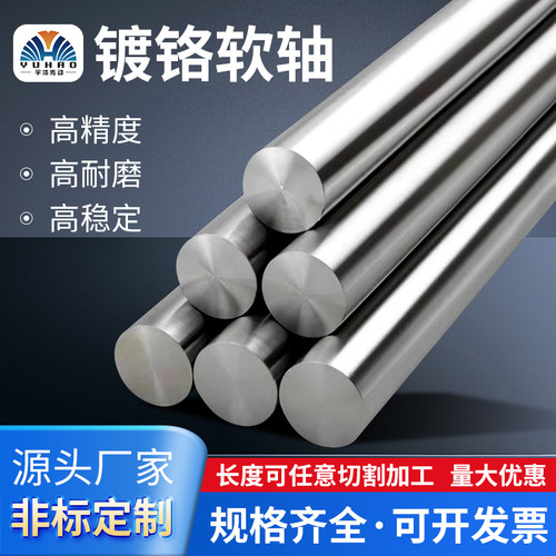 45#钢镀铬棒软轴光轴加工活塞杆