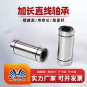 50LUU 光轴直线运动轴承加长LM6 滑动