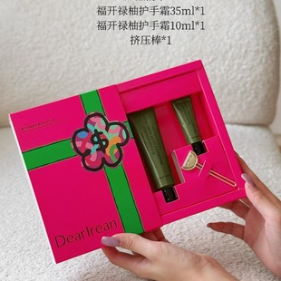 限定福开禄柚香氛手护礼盒保湿 独特艾琳护手霜冬季 新年伴手礼