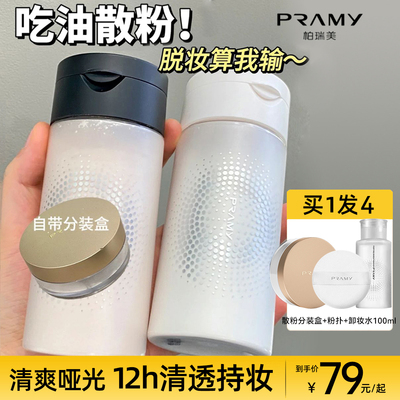 01#透白色油性肤质3年哑光黑胡椒