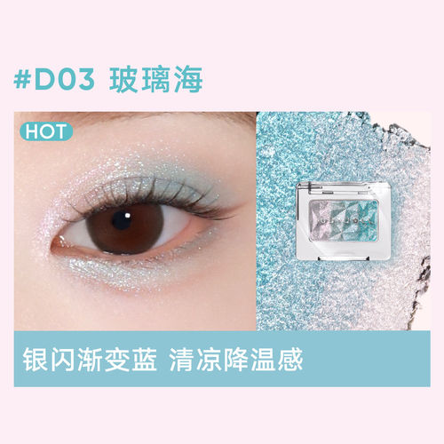 橘朵渐层单色眼影哑光/珠光细闪