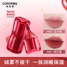 colorkey珂拉琪水波波唇部精华p021不掉色唇釉026不沾杯r023