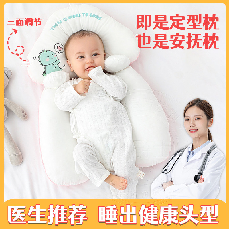 0-6月婴儿定型枕矫正头型新生儿安抚枕云朵宝宝圆头夏季透气3